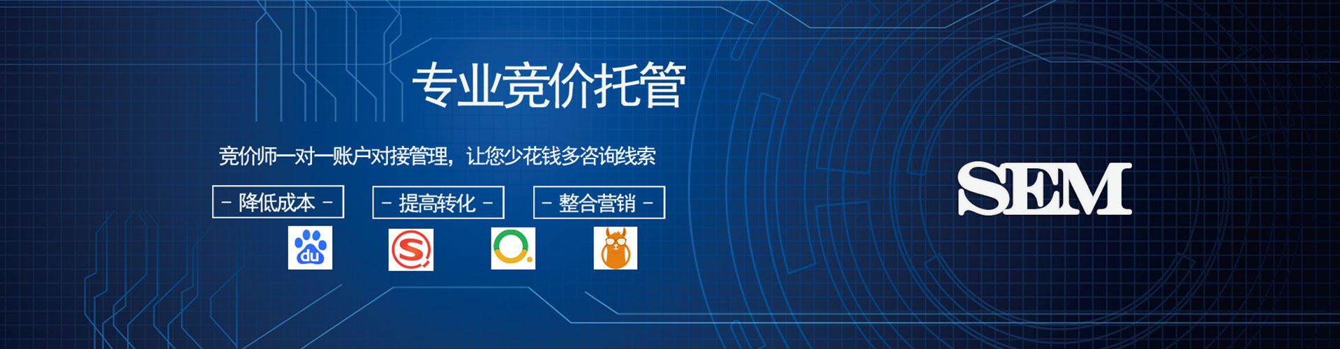 清原信息流代运营